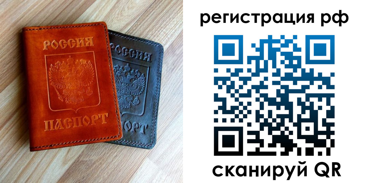 временная регистрация для школы в Александрове