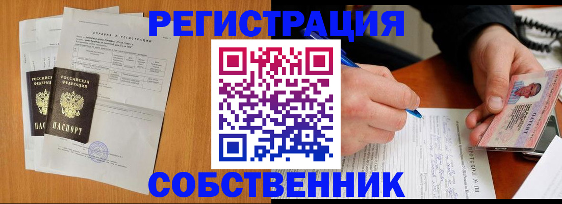 временная регистрация для всех в Александрове