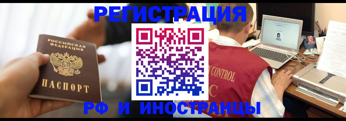 прописка паспорт в Александрове