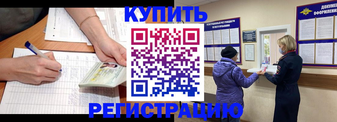 временная регистрация законно в Александрове
