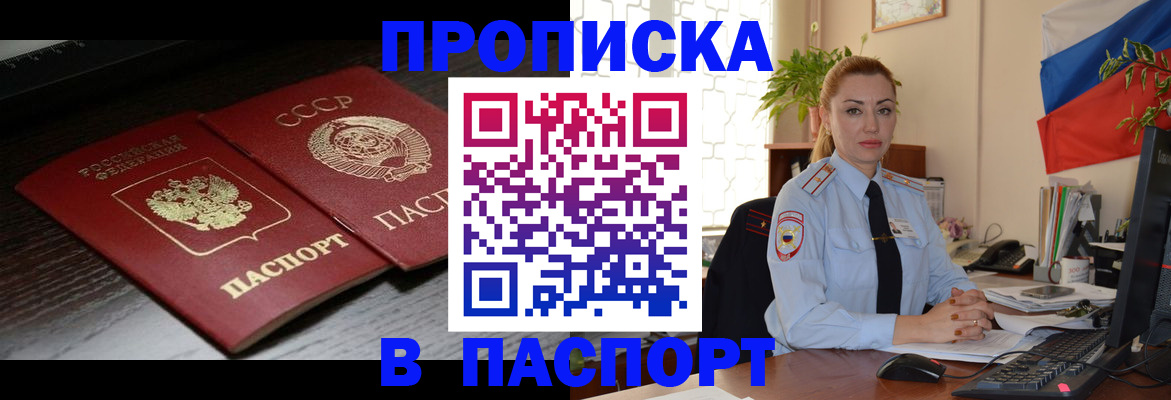 временная регистрация гарантия в Александрове