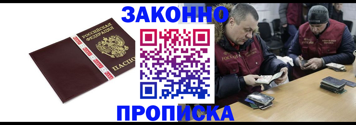 прописка от собственника в Александрове