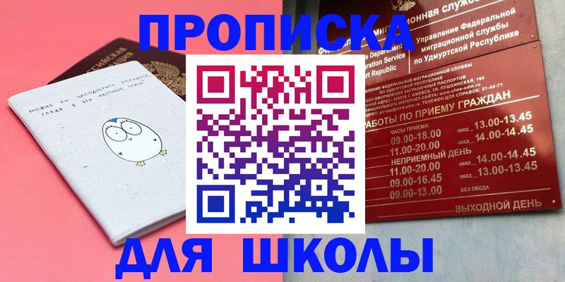 прописка 2025 в Александрове
