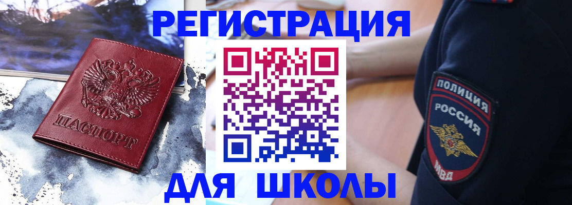 прописка паспорт в Александрове